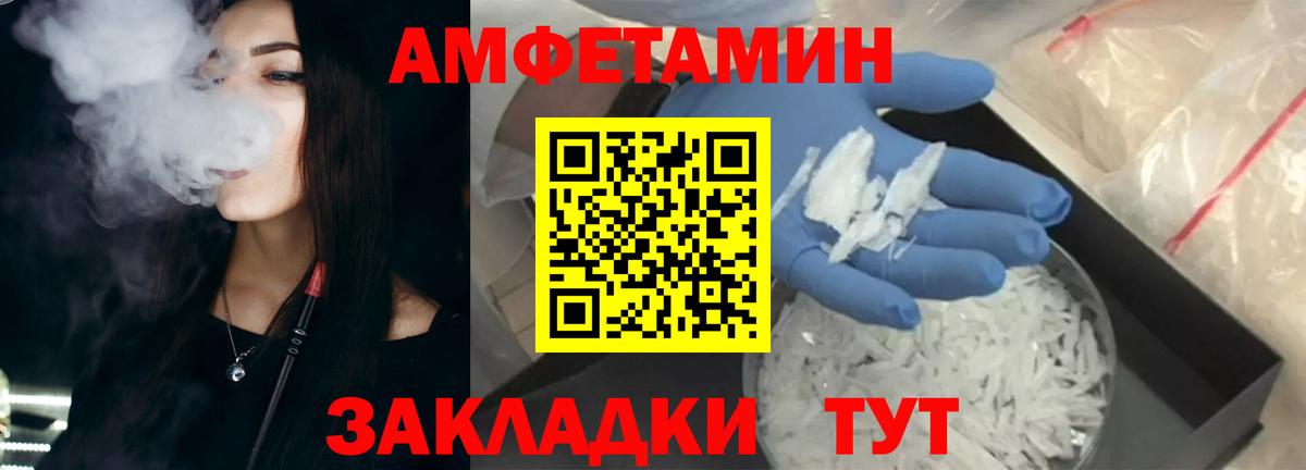 Амфетамин Розовый Шарыпово