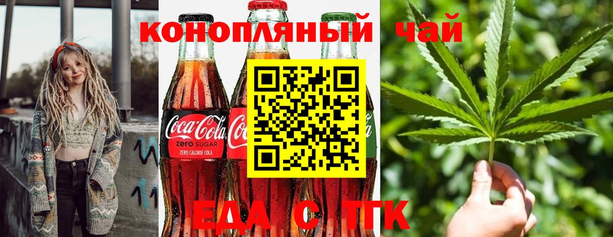 Печенье с ТГК конопля  Вход с VPN  Шарыпово 