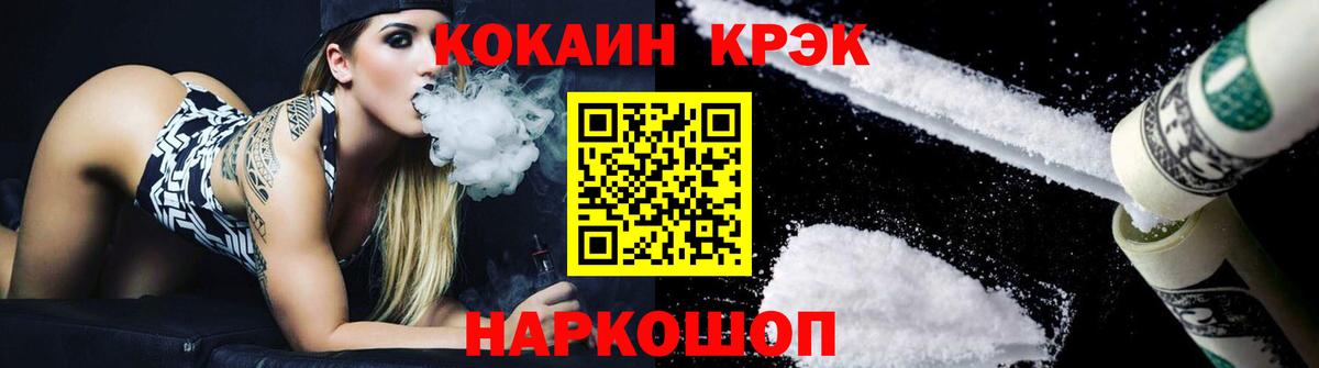 Шарыпово  COCAIN FishScale  Вход с VPN  Кокаин FishScale 