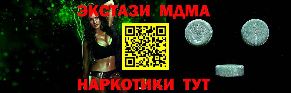 мега маркетплейс  Экстази ешки  Вход с VPN  Шарыпово 