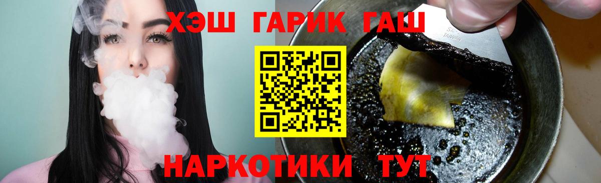 ГАШ  ГАШ Ice-O-Lator  ГАШ хэш  Вход с VPN  Шарыпово 
