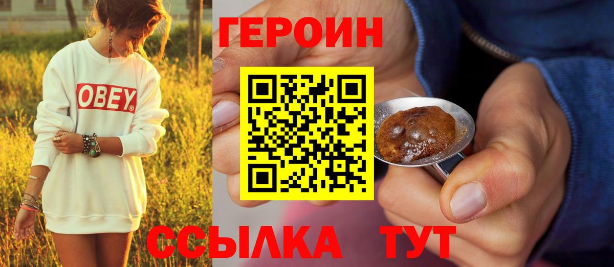 Героин  ГЕРОИН Афган  Вход с VPN  Шарыпово 