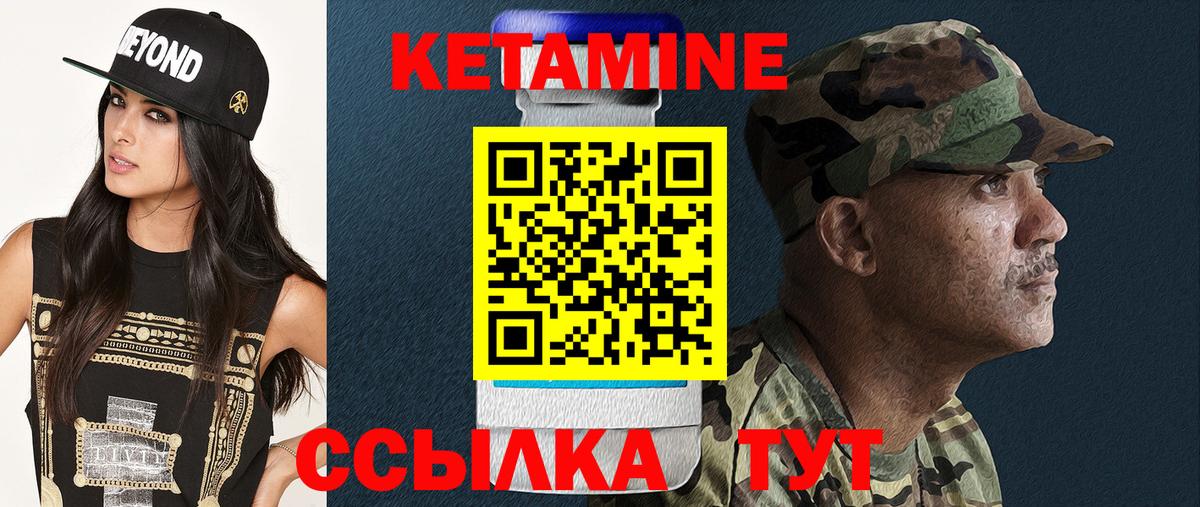 КЕТАМИН VHQ  Вход с VPN  Кетамин VHQ  Шарыпово 