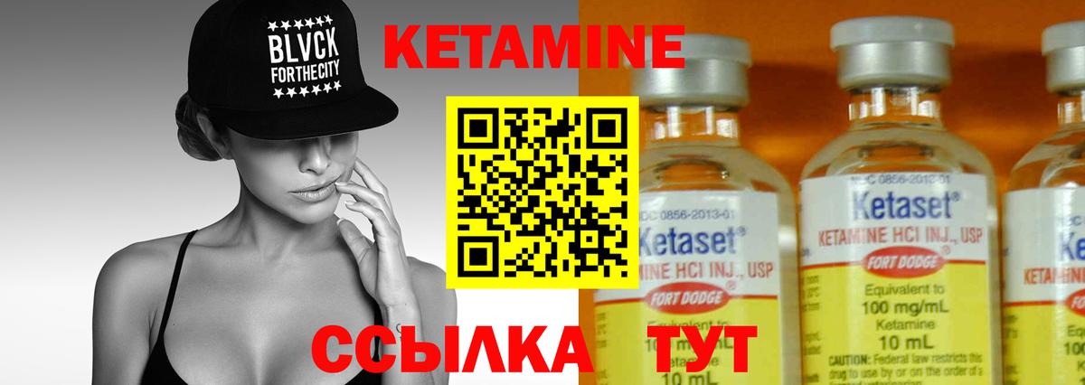 Кетамин ketamine Шарыпово