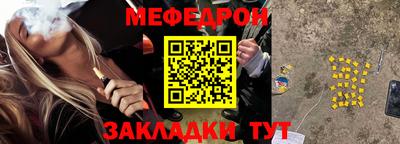меф Уссурийск