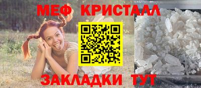 меф Уссурийск