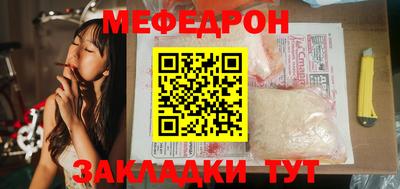 меф Уссурийск