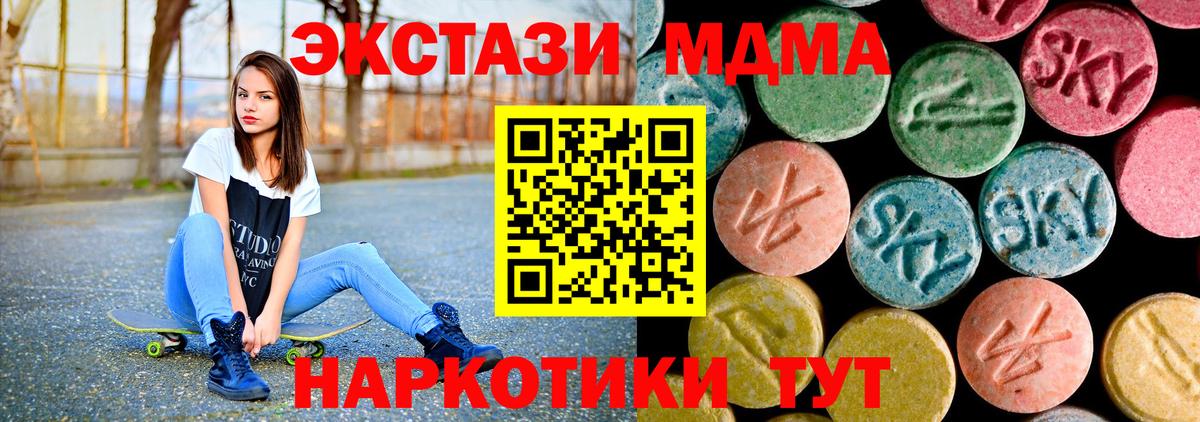 MDMA молли Шарыпово