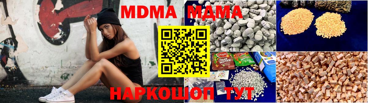 Шарыпово  MDMA молли  Вход с VPN  MDMA  MDMA crystal 