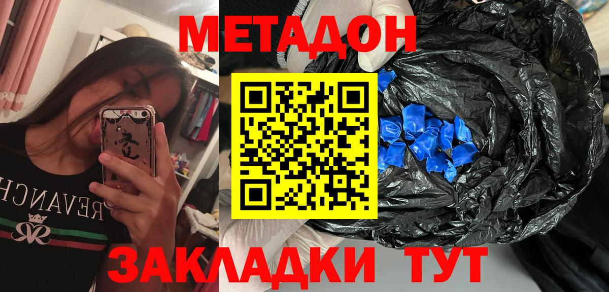 Метадон methadone  Вход с VPN  Шарыпово 
