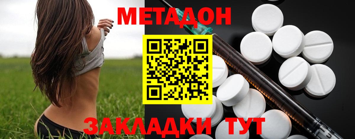 МЕТАДОН белоснежный Шарыпово