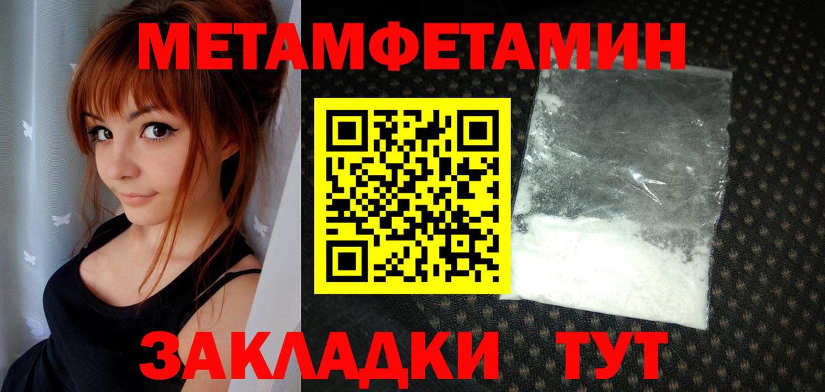 Метамфетамин  Вход с VPN  Шарыпово  Метамфетамин винт 