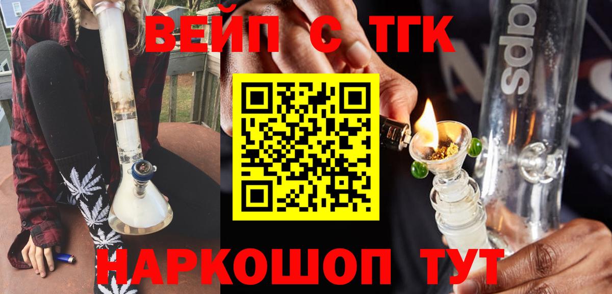 blacksprut как зайти  ТГК концентрат  Вход с VPN  ТГК вейп  Шарыпово 