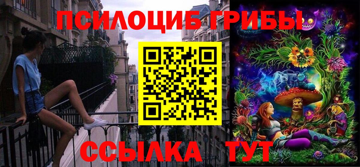 Галлюциногенные грибы Magic Shrooms Шарыпово
